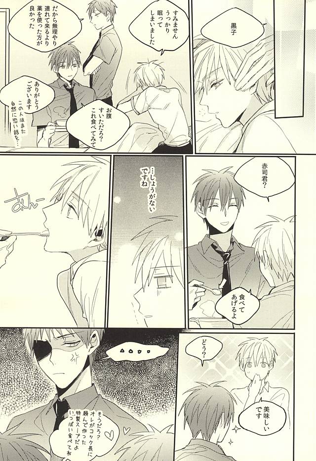 DEAD LOCK page 10 full