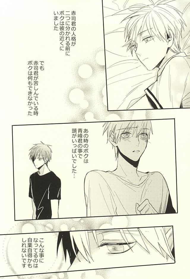 DEAD LOCK page 9 full