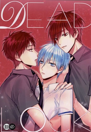 DEAD LOCK cover