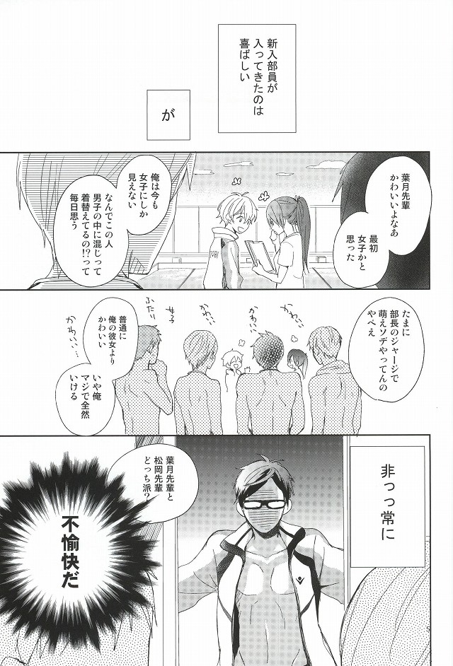 Buchou to fukubuchou no himitsu page 2 full