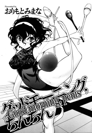Good Morning, Chinchin | Good Morning Penis cover
