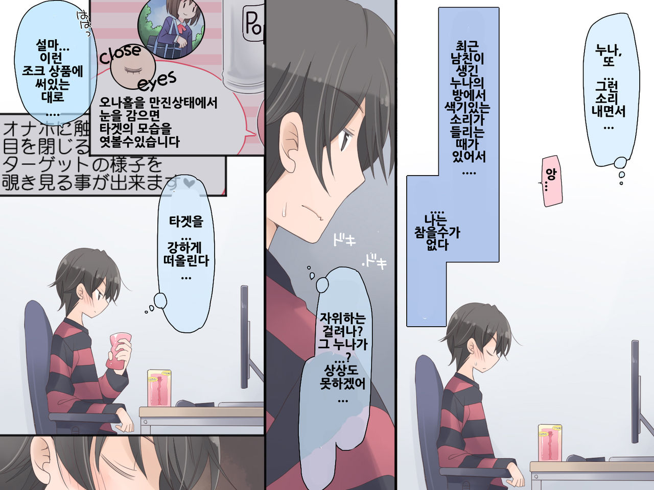 Mahou no Onaho page 5 full