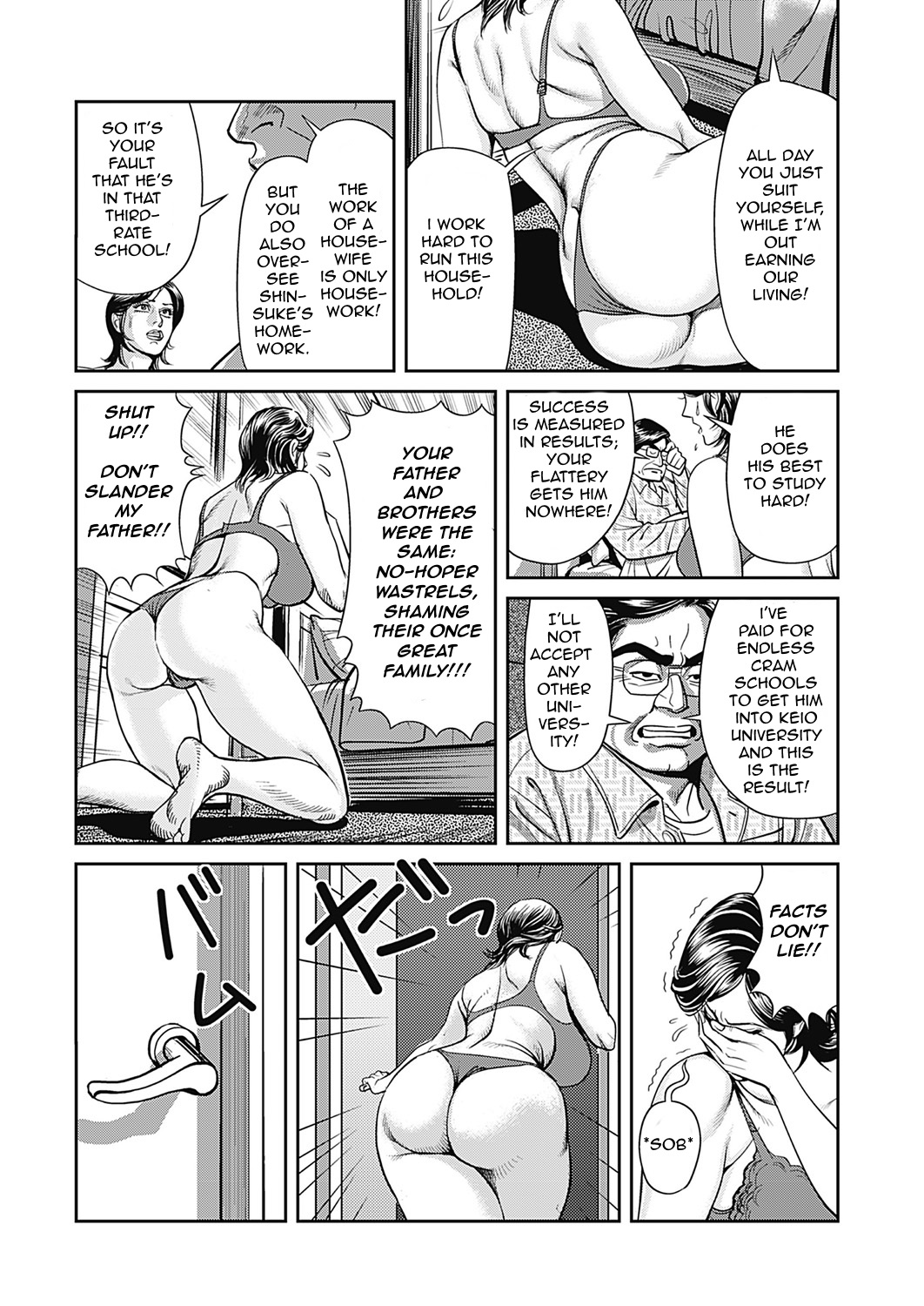 Kyonyuu Jukubo no Abunai Kaikan page 6 full