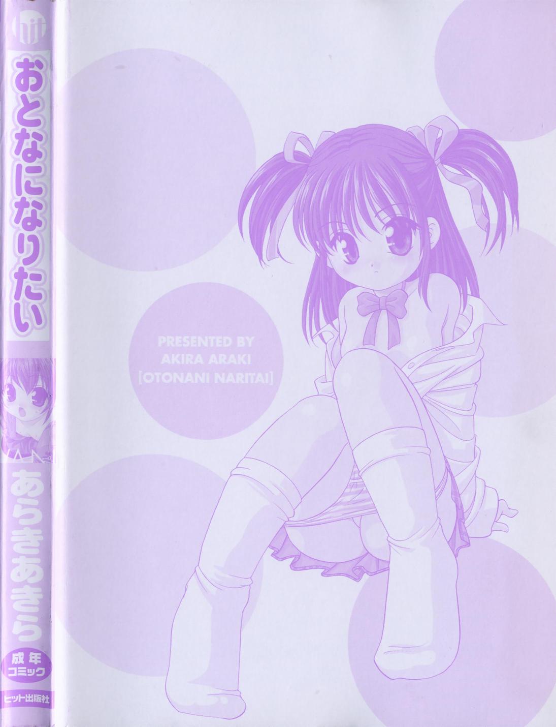 Otona ni Naritai - I Want to Grow Up page 4 full
