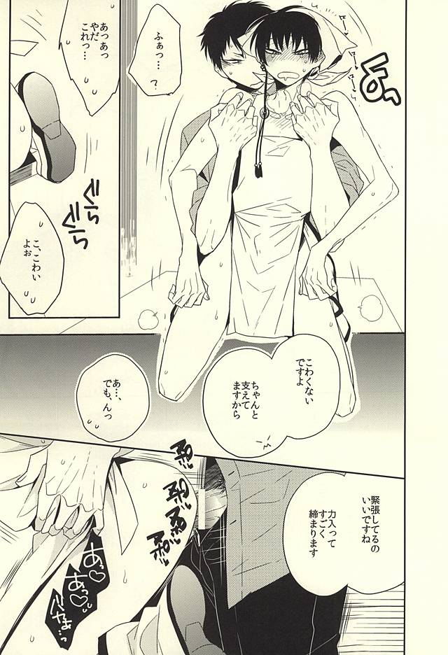 ご注文は神獣ですよ! page 10 full