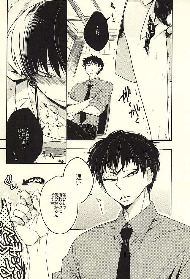 ご注文は神獣ですよ! page 2 full