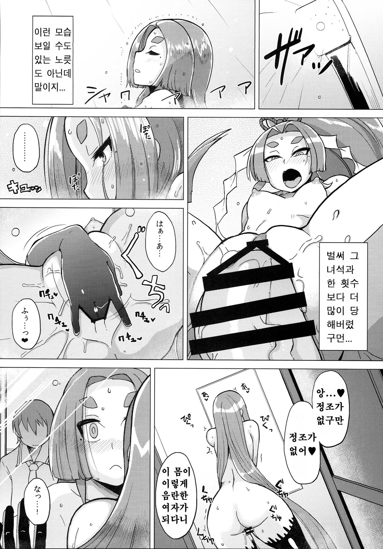 Dorei Shoufukan Hatsuharu Kai page 5 full