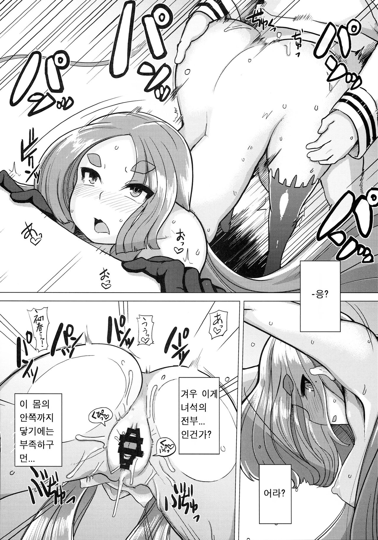 Dorei Shoufukan Hatsuharu Kai page 7 full