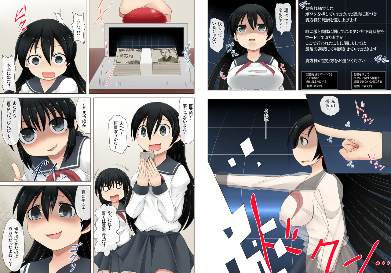 100man Yen Button 4 page 8 full