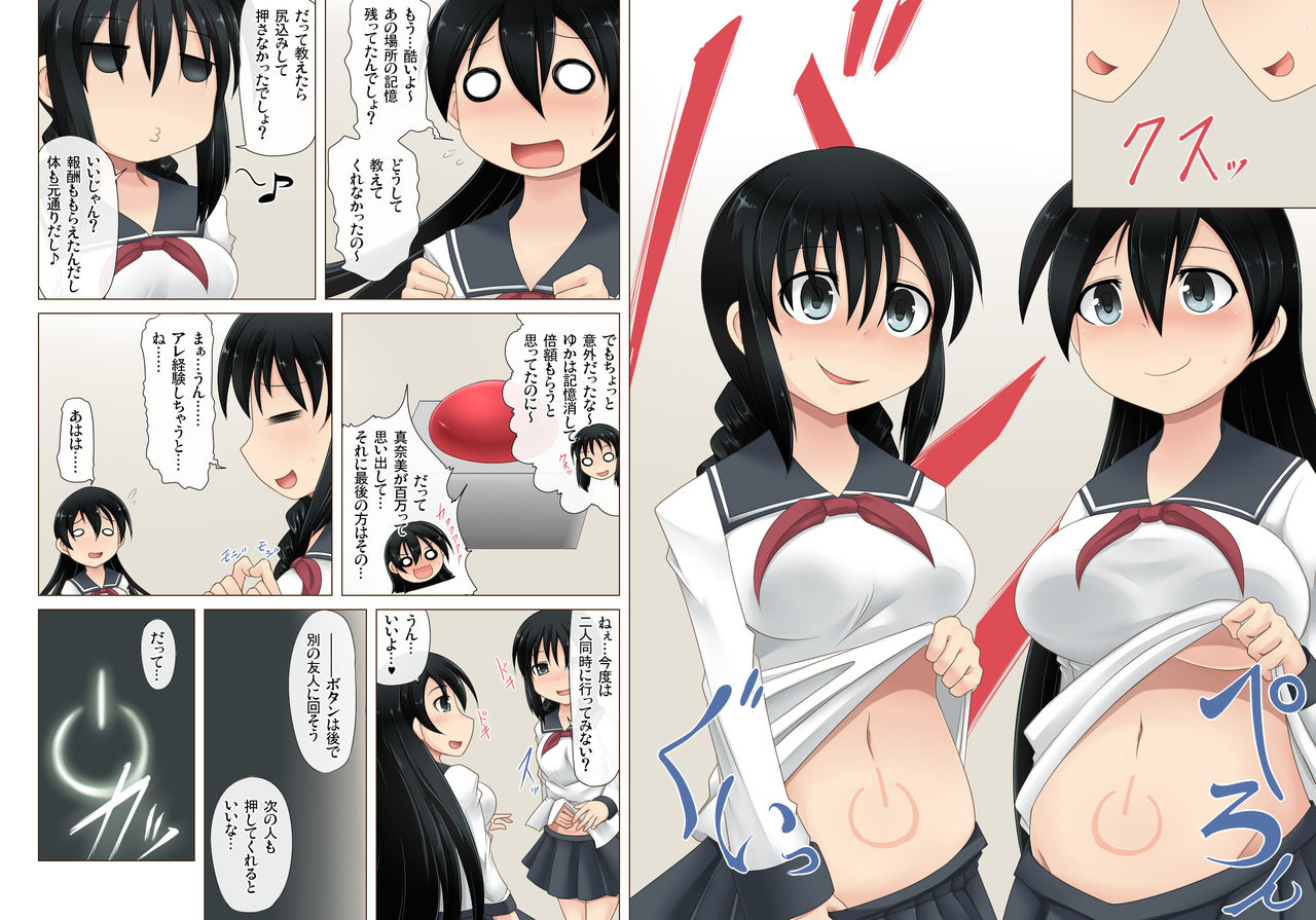 100man Yen Button 4 page 9 full