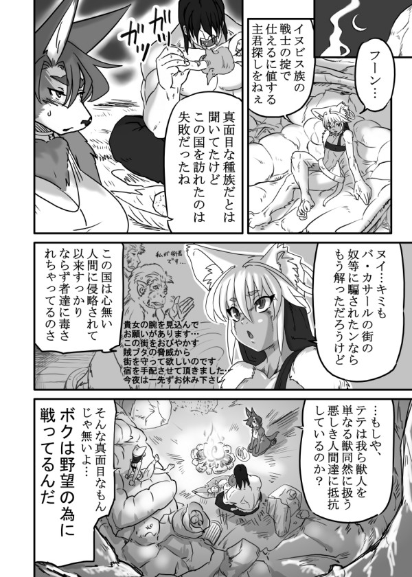Konjiki Neko no Tete page 7 full