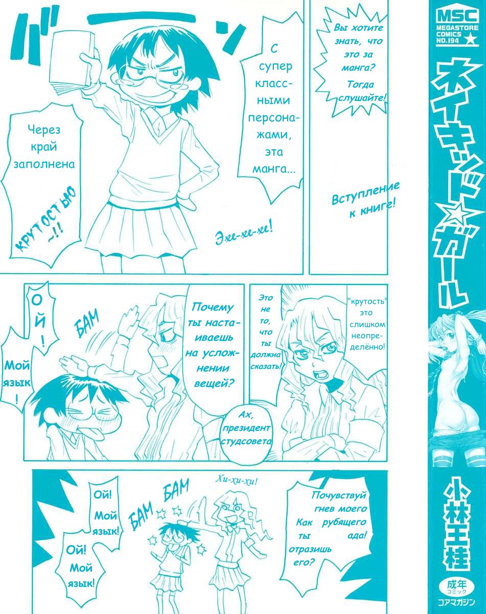 Naked Girl Ch. 1-3 page 2 full