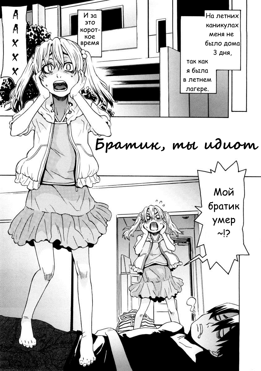 Naked Girl Ch. 1-3 page 6 full