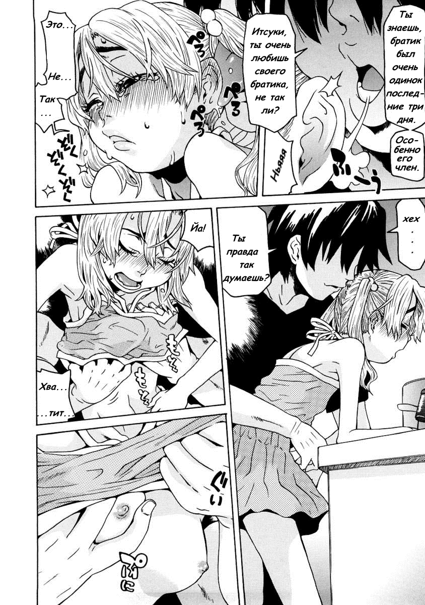 Naked Girl Ch. 1-3 page 9 full