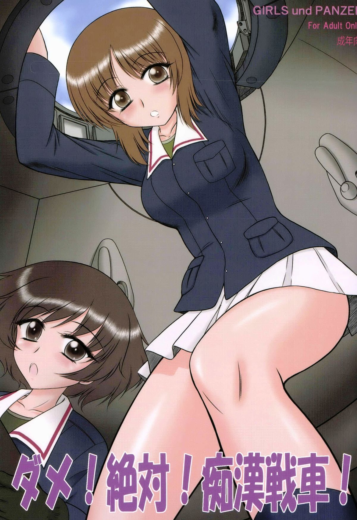 Dame! Zettai! Chikan Sensha! page 1 full
