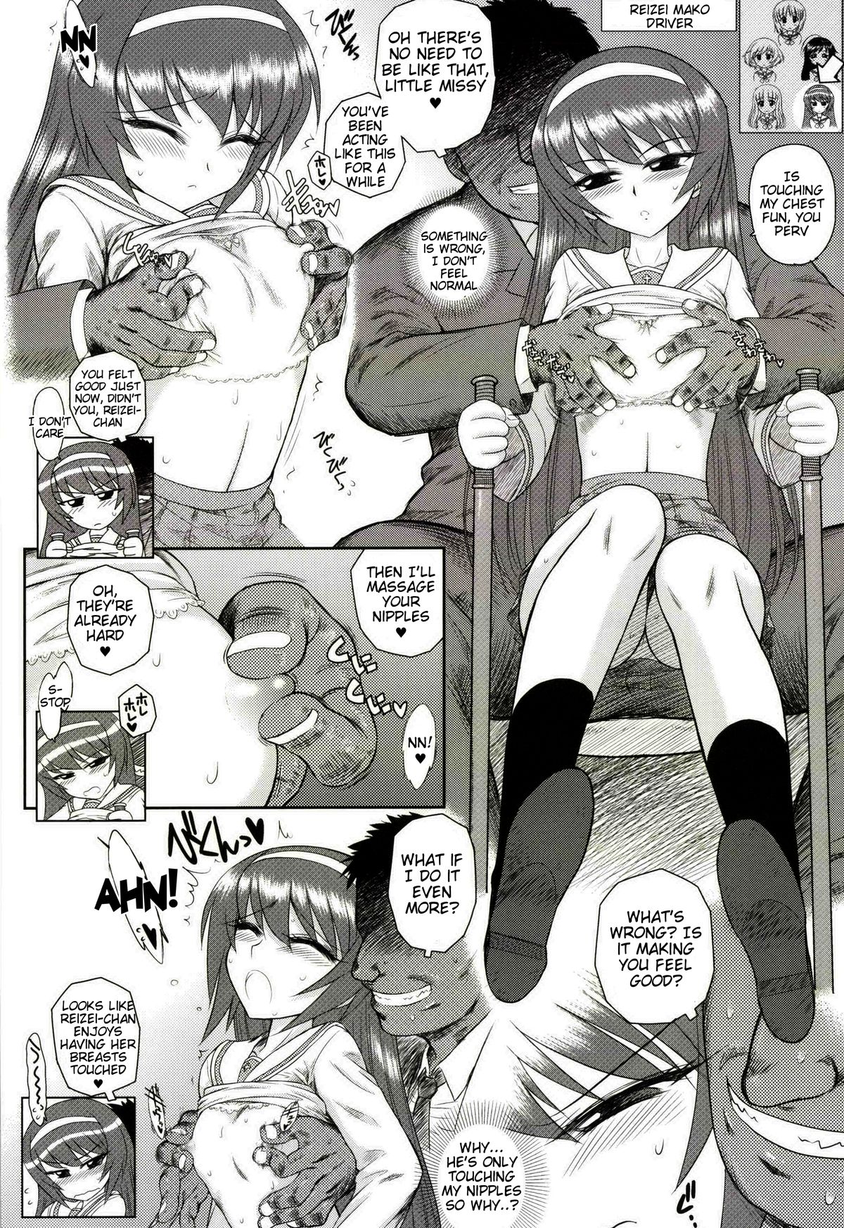 Dame! Zettai! Chikan Sensha! page 8 full