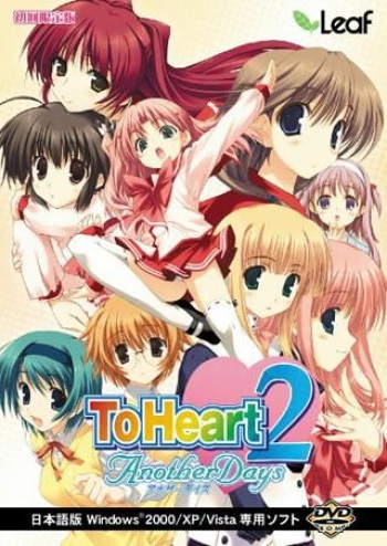 ToHeart2 AnotherDays cover