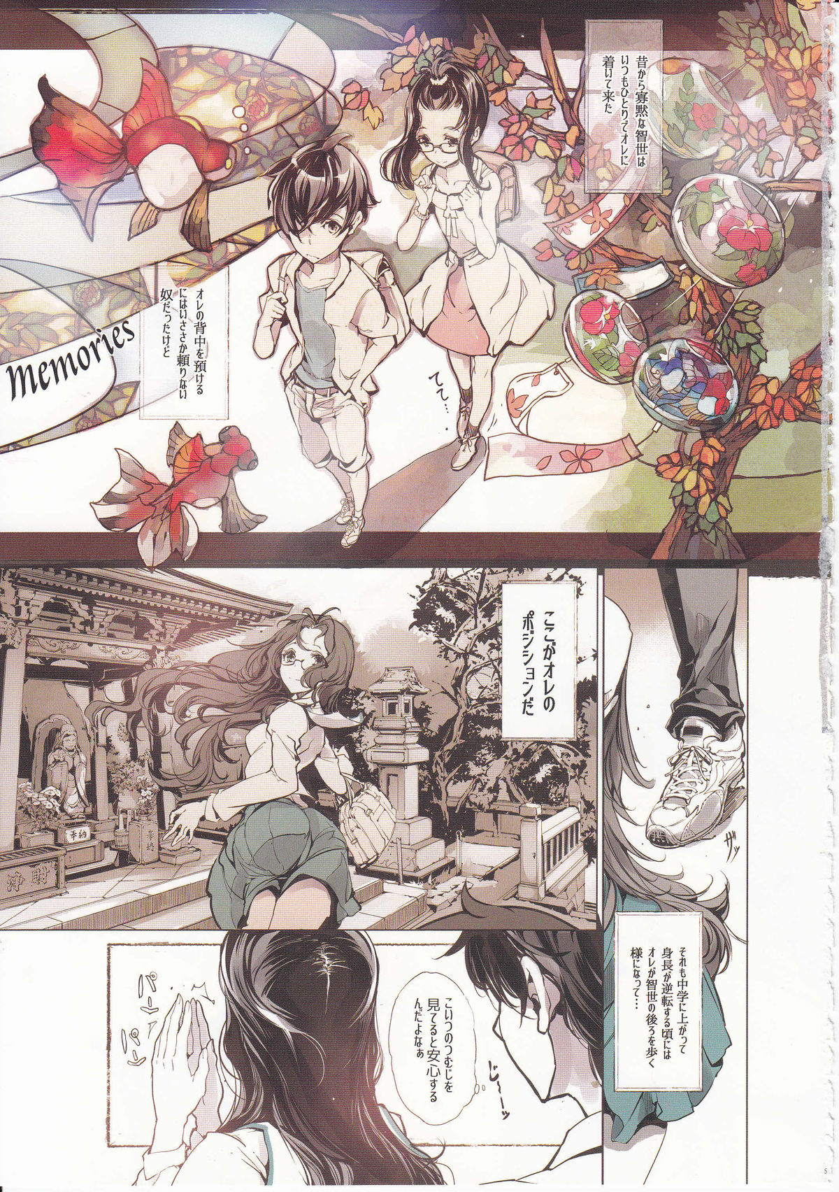 Shoujo Najimi page 6 full