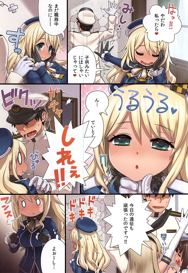 Getsu Getsu Kasui Moku Chinchin page 3 full