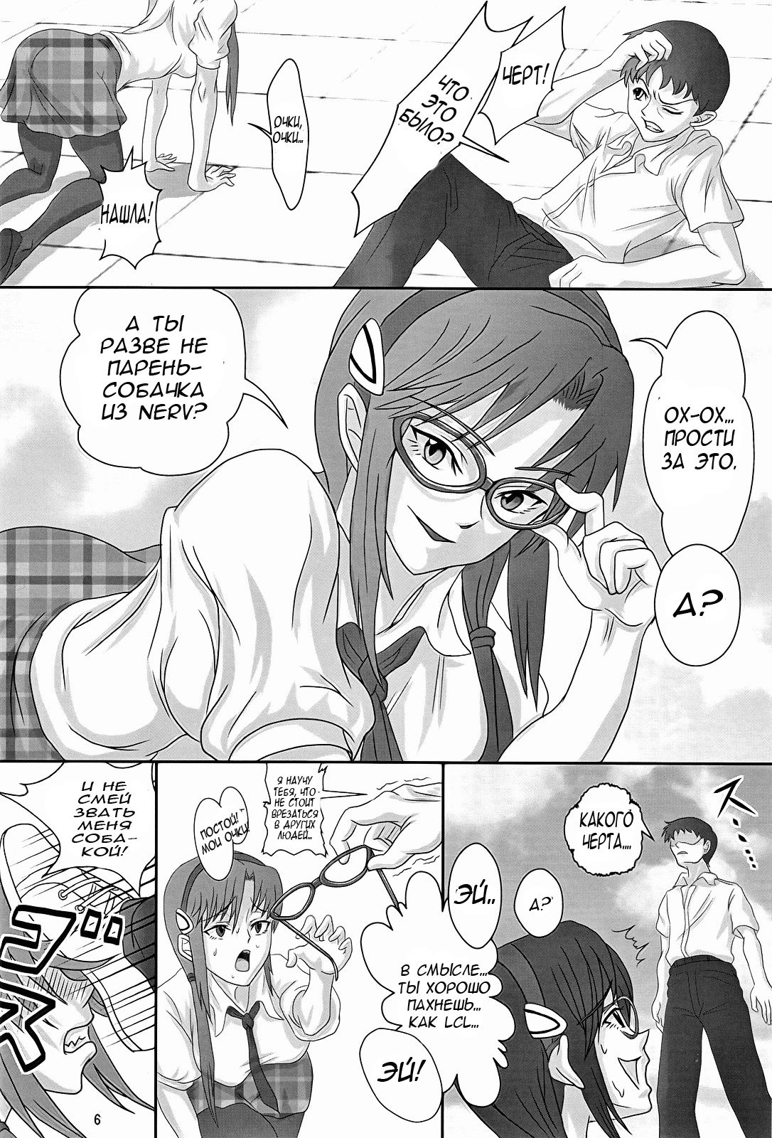 UNGRO MENU 1 page 5 full