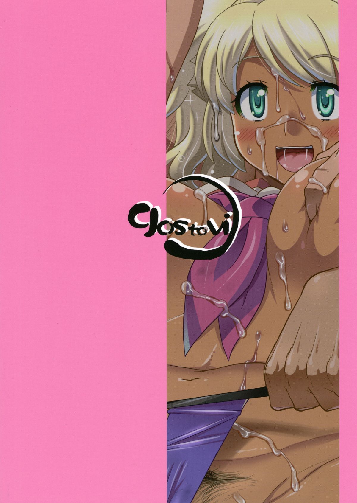 Harame! Nakadashibu!! page 2 full