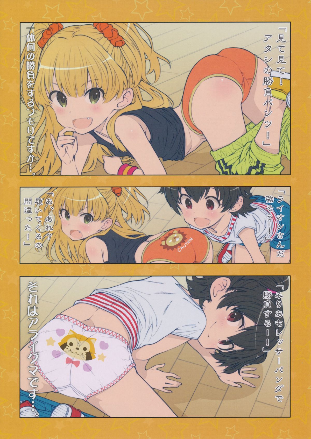 MU JA KI page 10 full