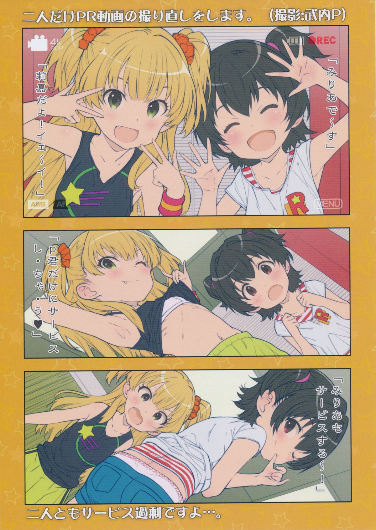 MU JA KI page 9 full