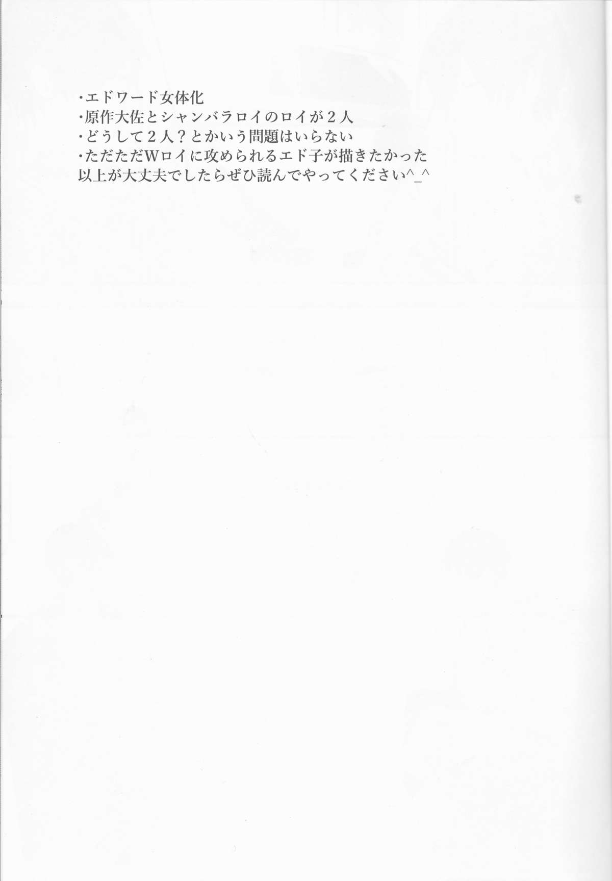 Melty. page 3 full