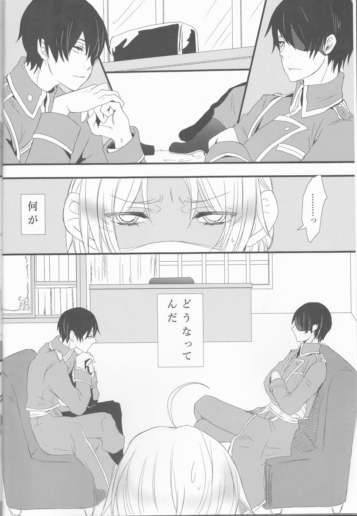 Melty. page 4 full