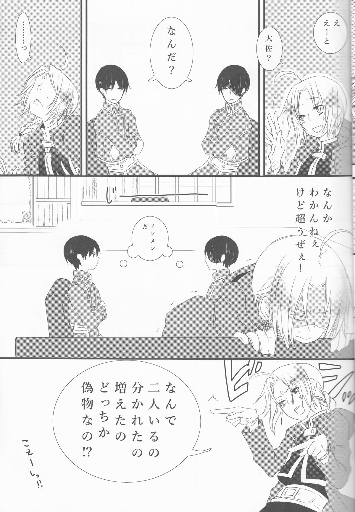 Melty. page 5 full