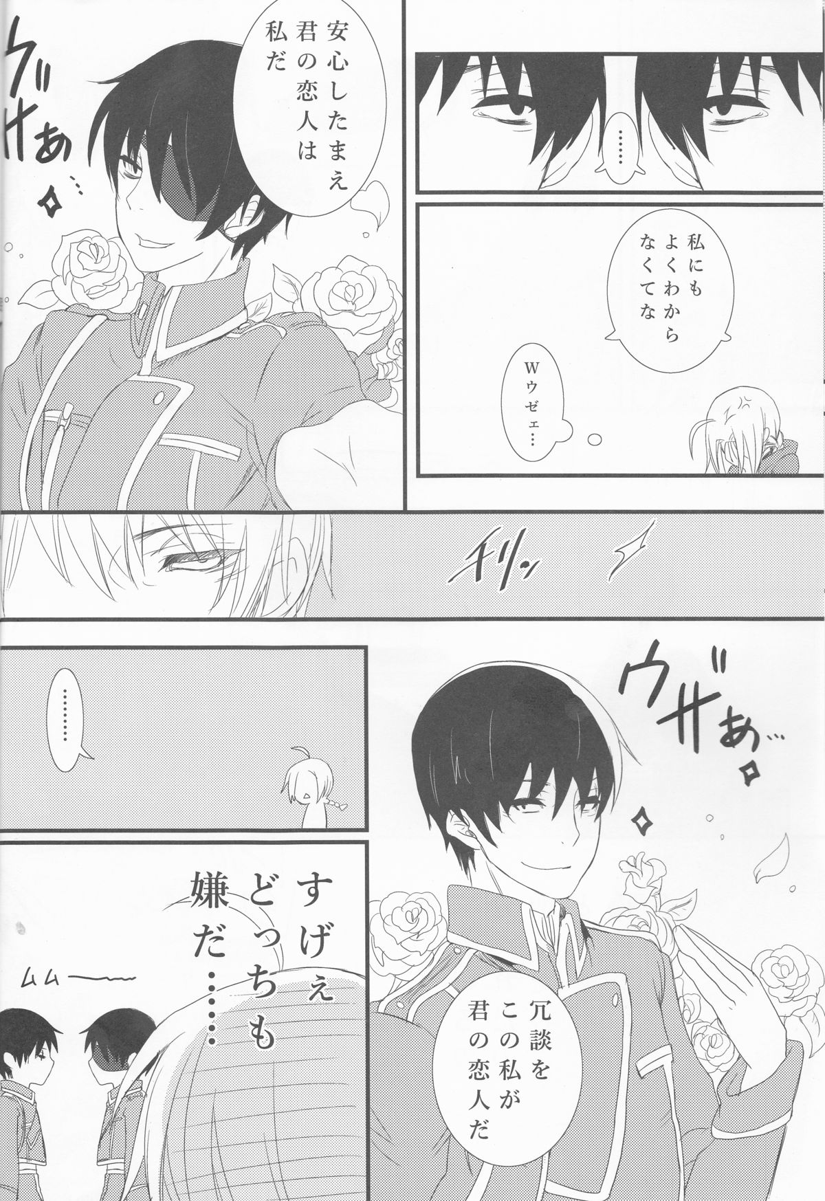 Melty. page 6 full