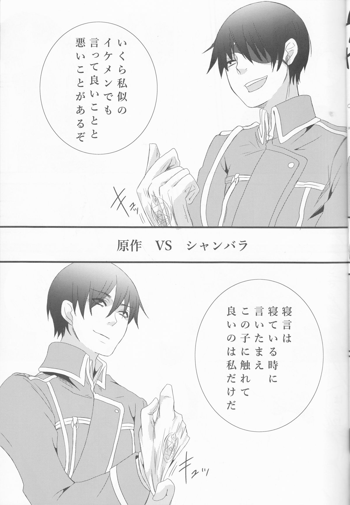 Melty. page 7 full