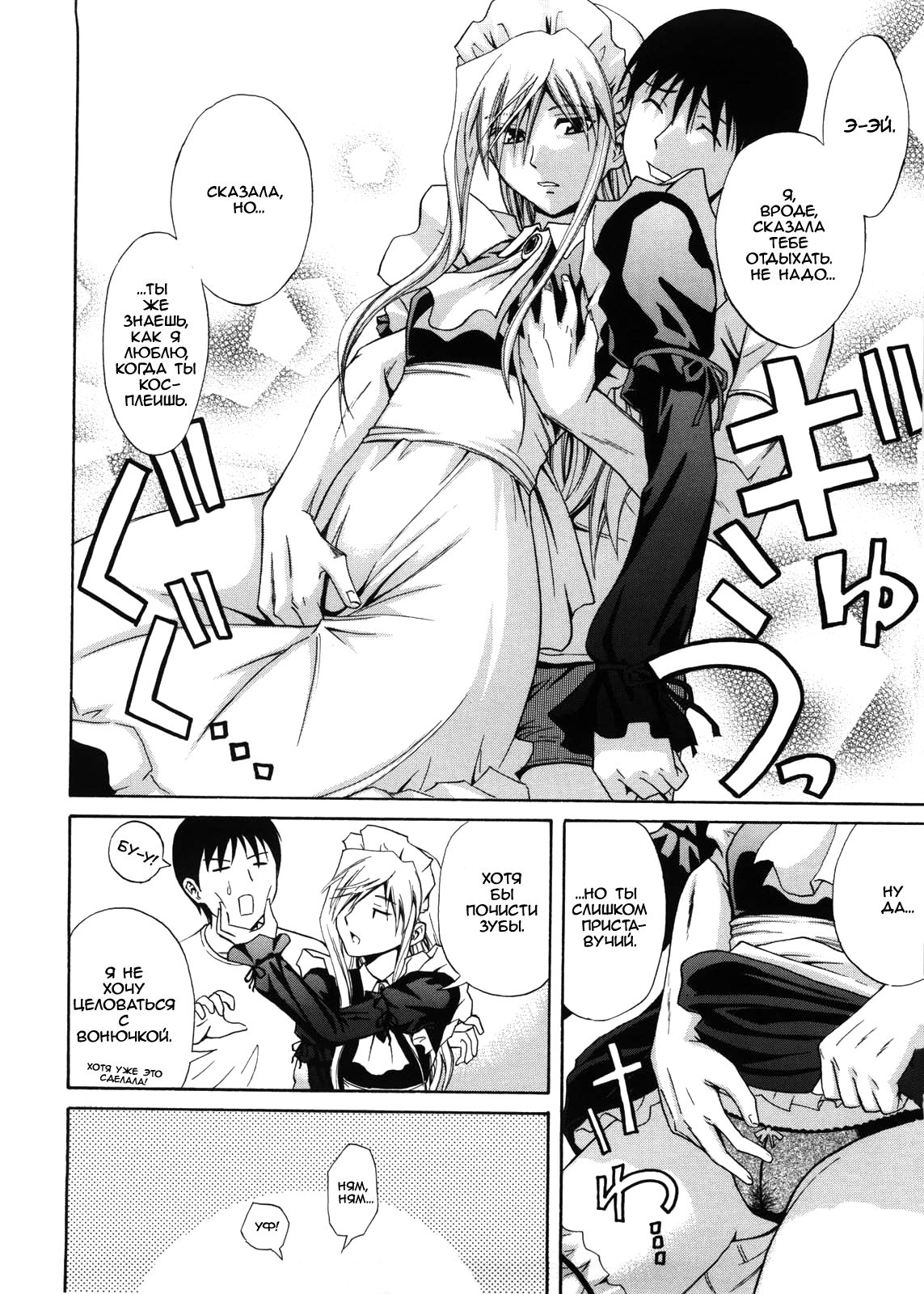 Fetishist Setsuko-san page 6 full