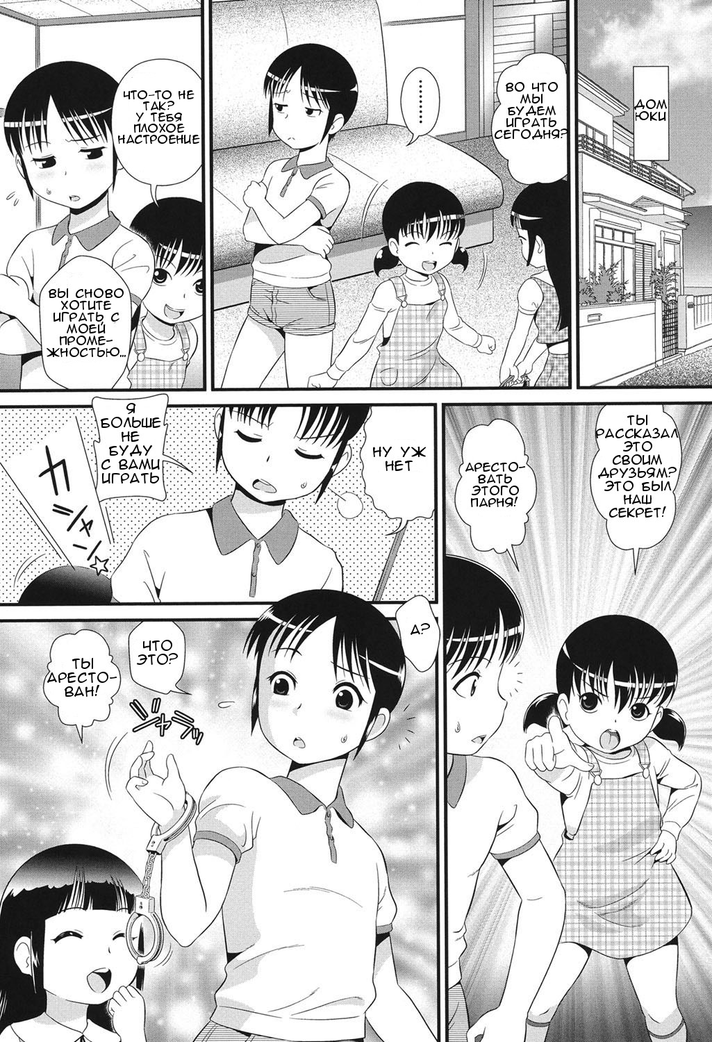 Double Puchi Devil page 3 full