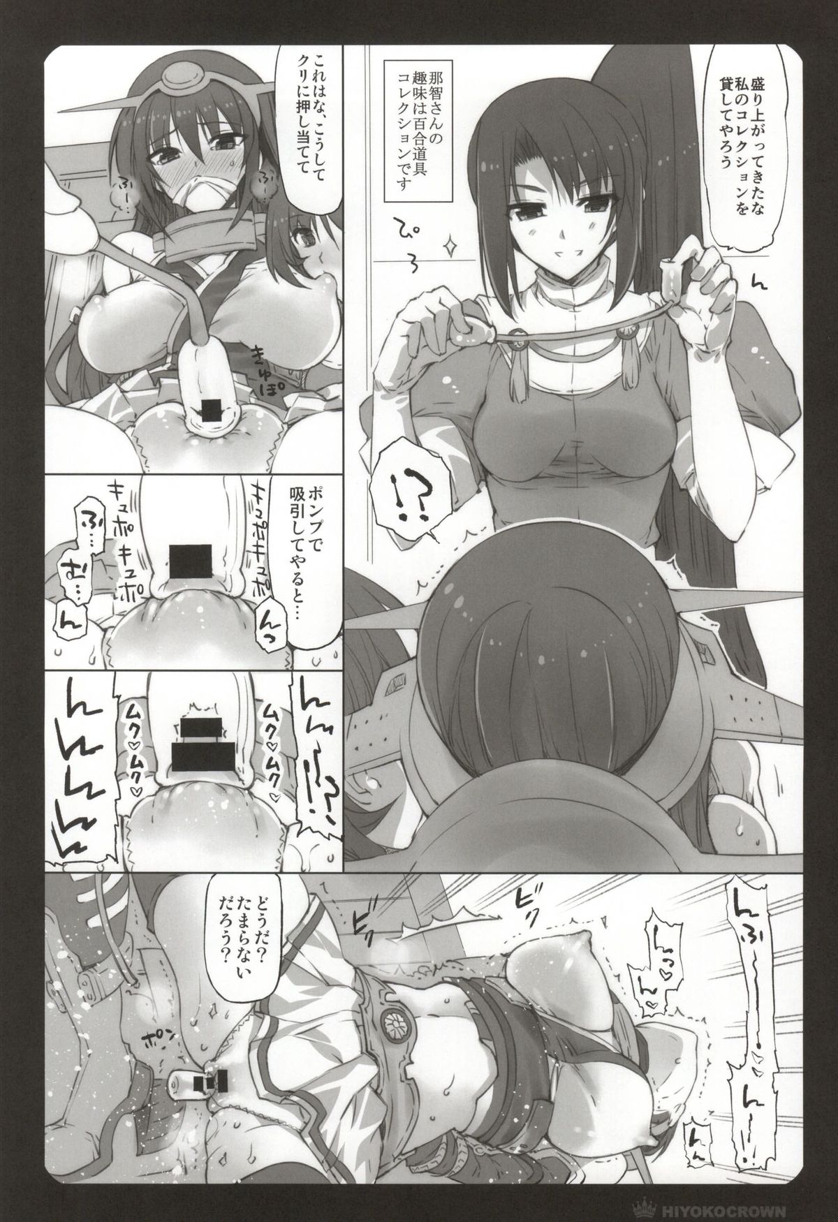 Nagato-san to Ashigara-san to Nachi-san to page 8 full