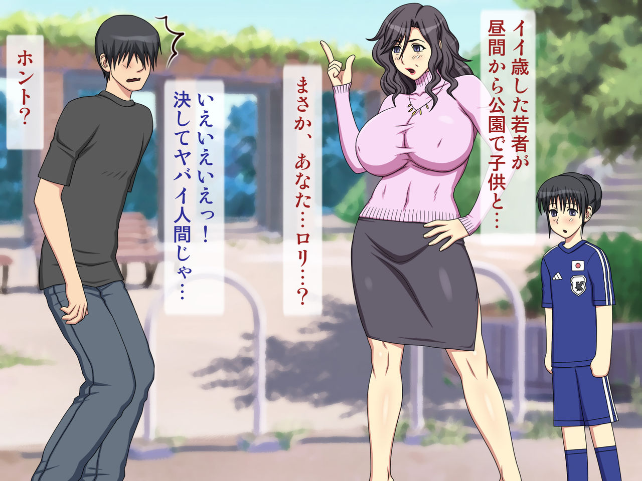 Kinjo no Shufu kara Shouniseiaisha to Utagaware Hidoi Shiuchi o... page 6 full