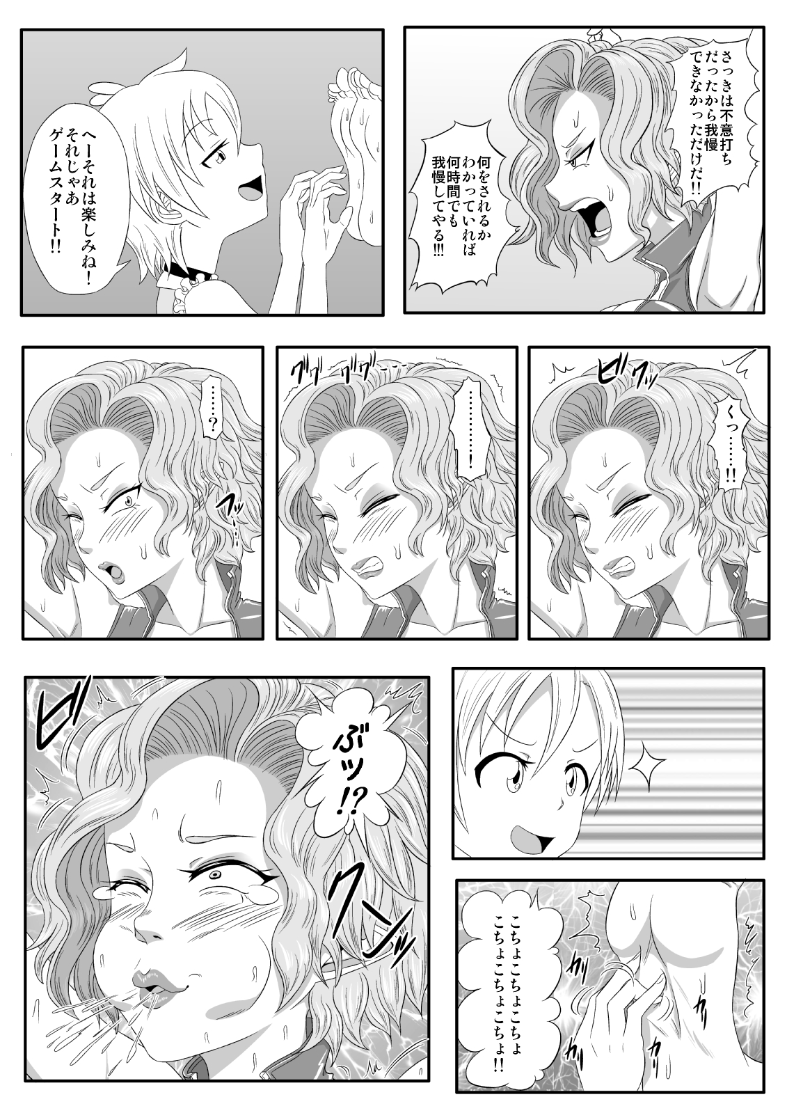 Kusuguri Goumon Taikyuu Hon ~Aku no Onna Kanbu Hen~ page 9 full