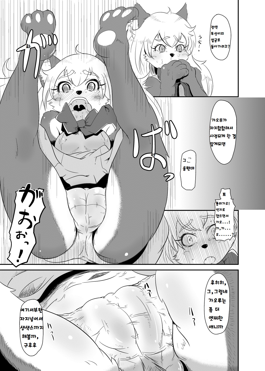 Eroi Koto Sare ni Kuru Ko ga Oru page 8 full