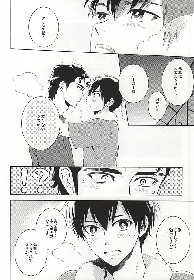 Makimono C page 3 full