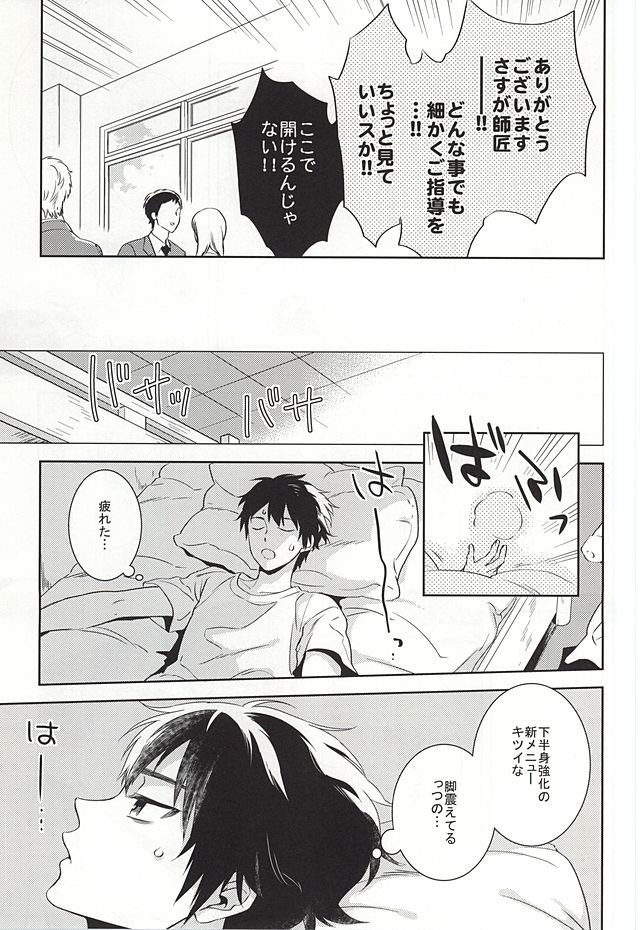 Makimono C page 7 full