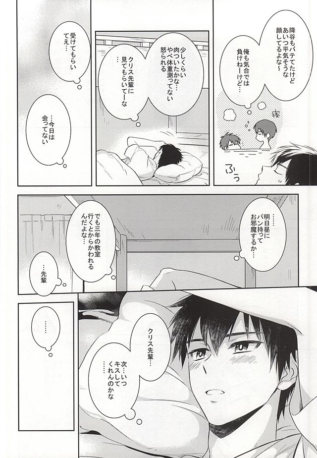 Makimono C page 8 full