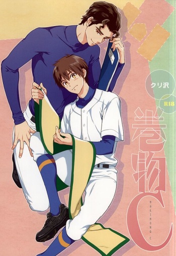 Makimono C cover
