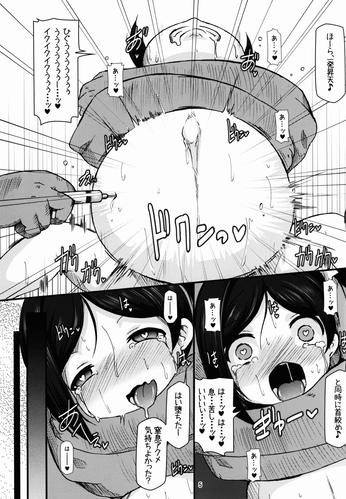 Nikkoniko Botebara Love Live II page 5 full
