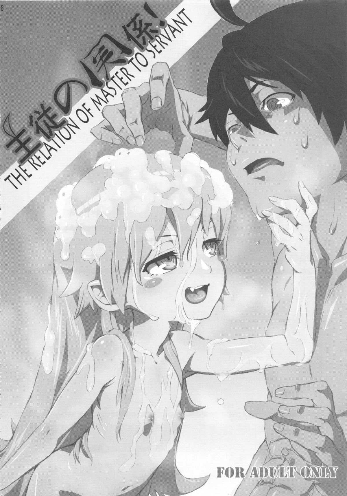 Oshino Shinobu 100P page 6 full