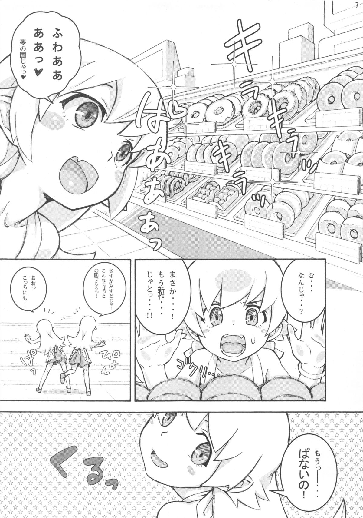 Oshino Shinobu 100P page 7 full
