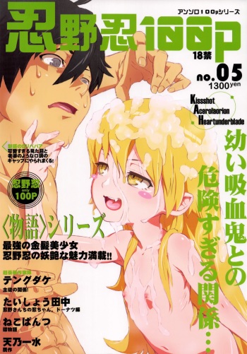 Oshino Shinobu 100P cover