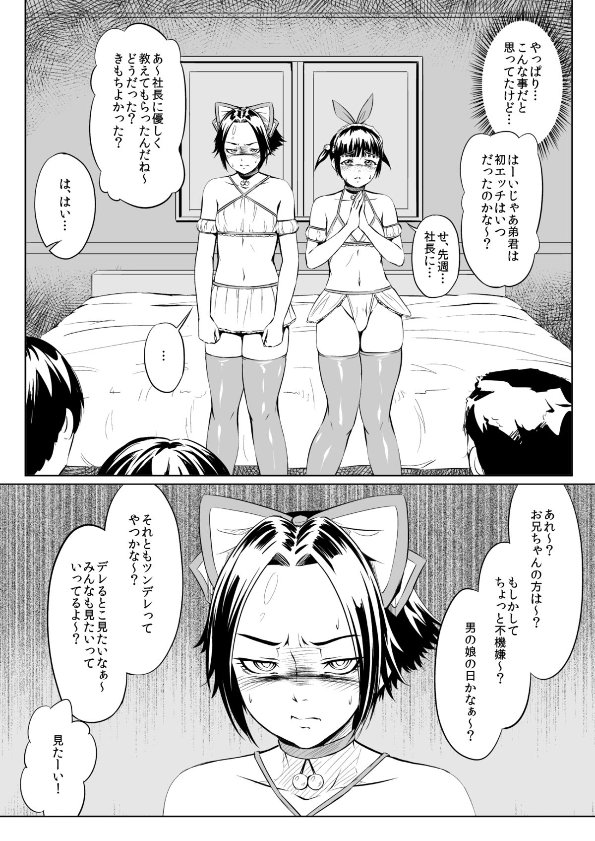 Golden Eggs page 10 full