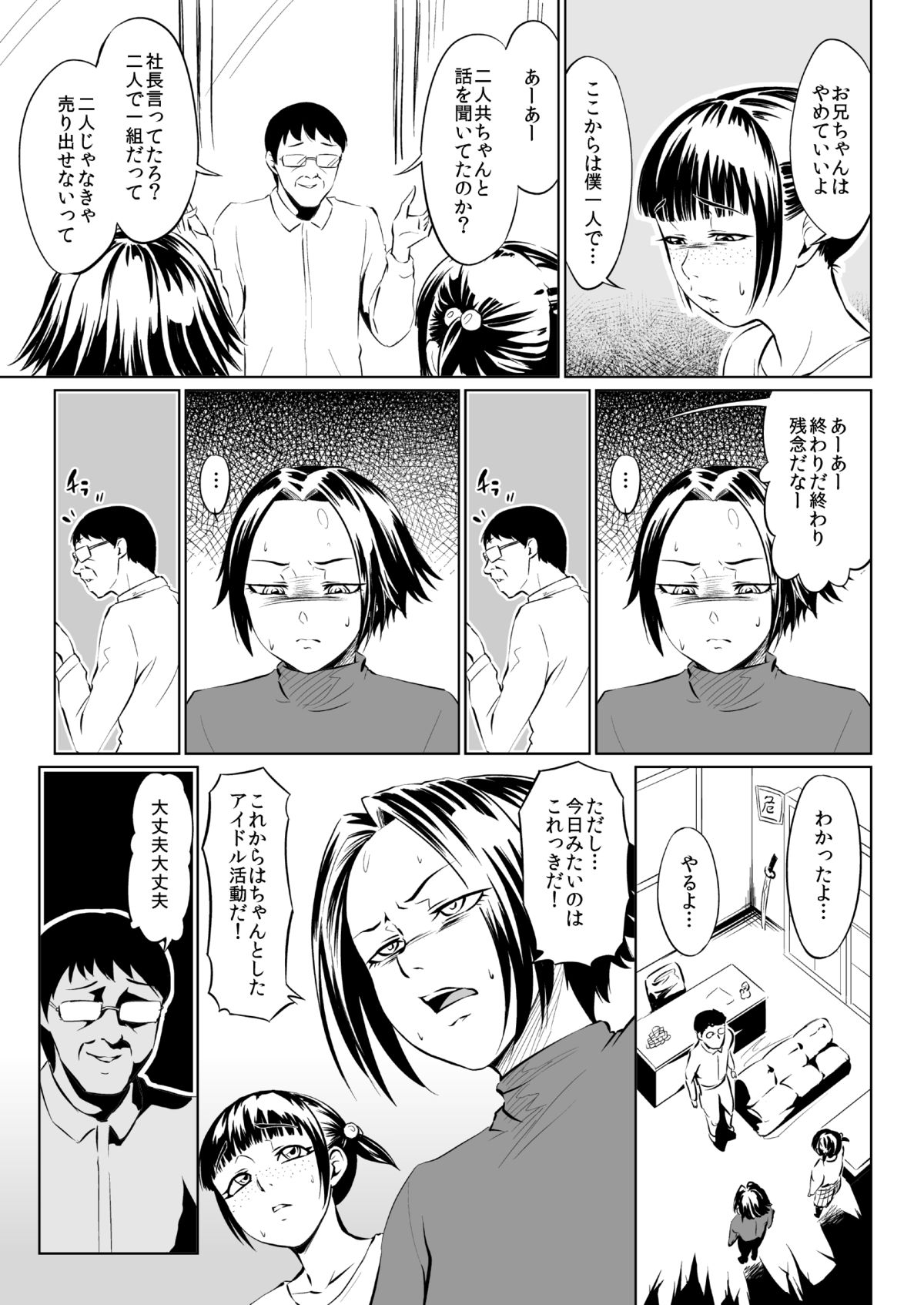 Golden Eggs page 9 full