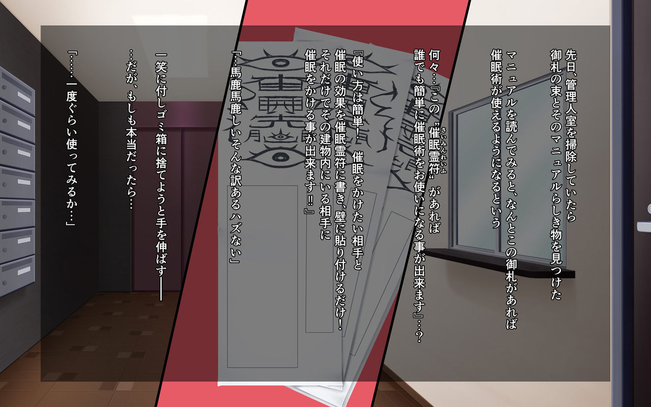 Saimin Reifu ~ Okusama Nakadashi Hame Houdai ~ page 3 full