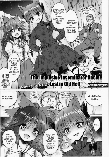 The Impulsive Inseminator Uncle Lost in Old Hell cover
